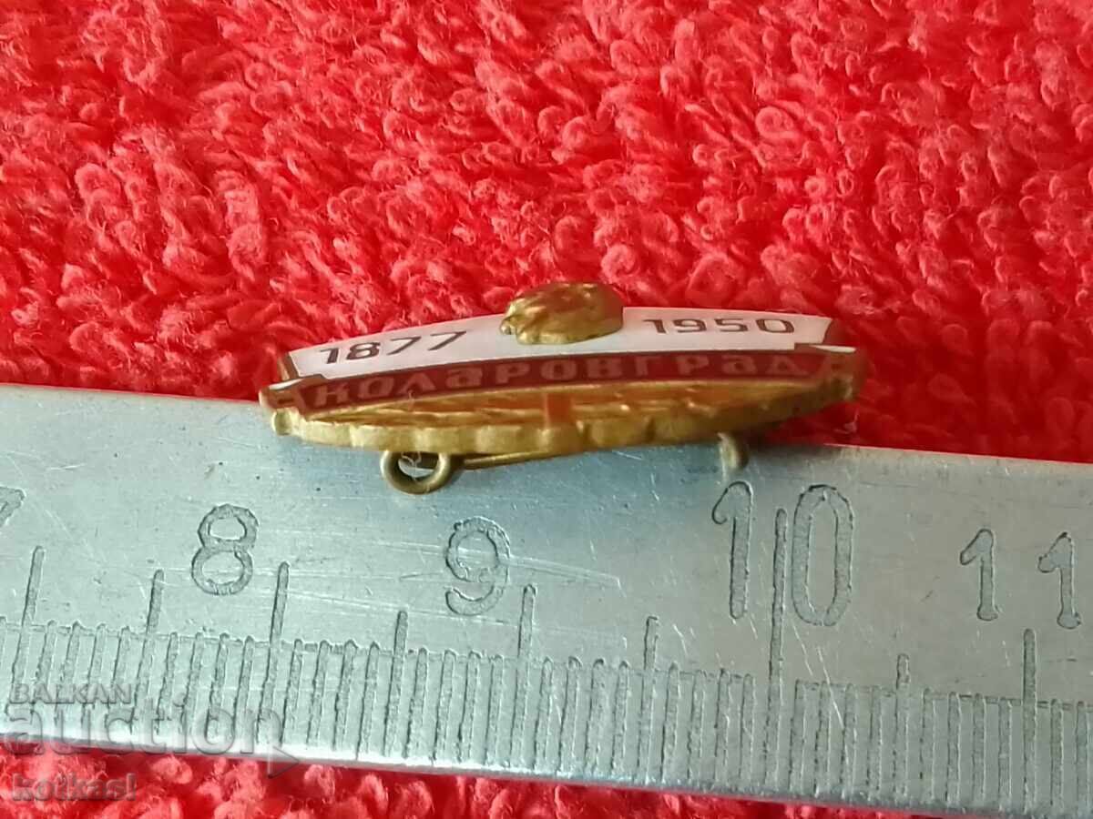 Delivery of Old early soc Badge Badge enamel bronze KOLAROVGRAD 1877-1950 Delivery of Old early soc Badge Badge enamel bronze KOLAROVGRAD 1877-1950