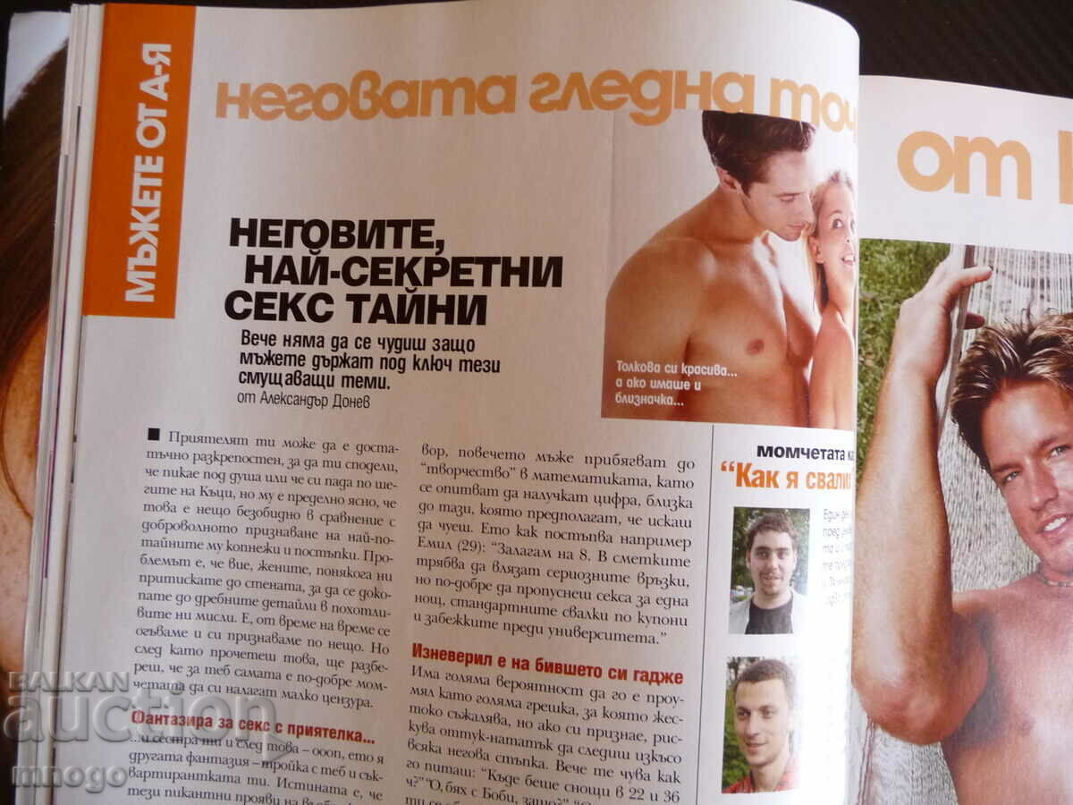 Delivery of Cosmopolitan 5/2004 Cameron Diaz Ani Vekilova pregnant sex Delivery of Cosmopolitan 5/2004 Cameron Diaz Ani Vekilova pregnant sex