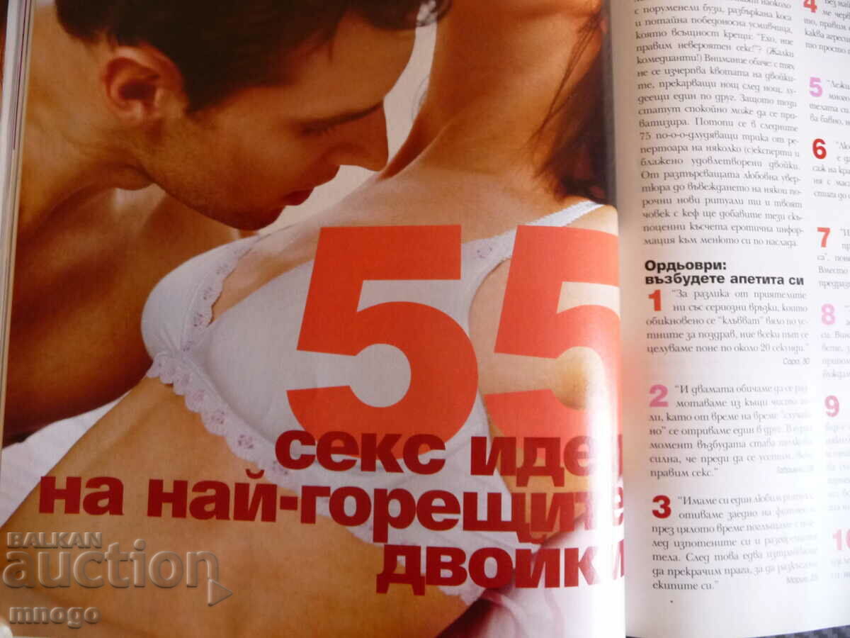 Cosmopolitan 5/2004 Cameron Diaz Ani Vekilova pregnant sex - 7 Cosmopolitan 5/2004 Cameron Diaz Ani Vekilova pregnant sex - 7