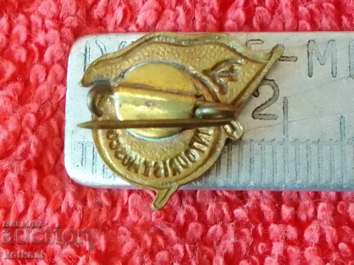 Old social badge enamel bronze INTURIST Moscow USSR excellent with price 10.50 BGN | € 5.37 Old social badge enamel bronze INTURIST Moscow USSR excellent with price 10.50 BGN | € 5.37