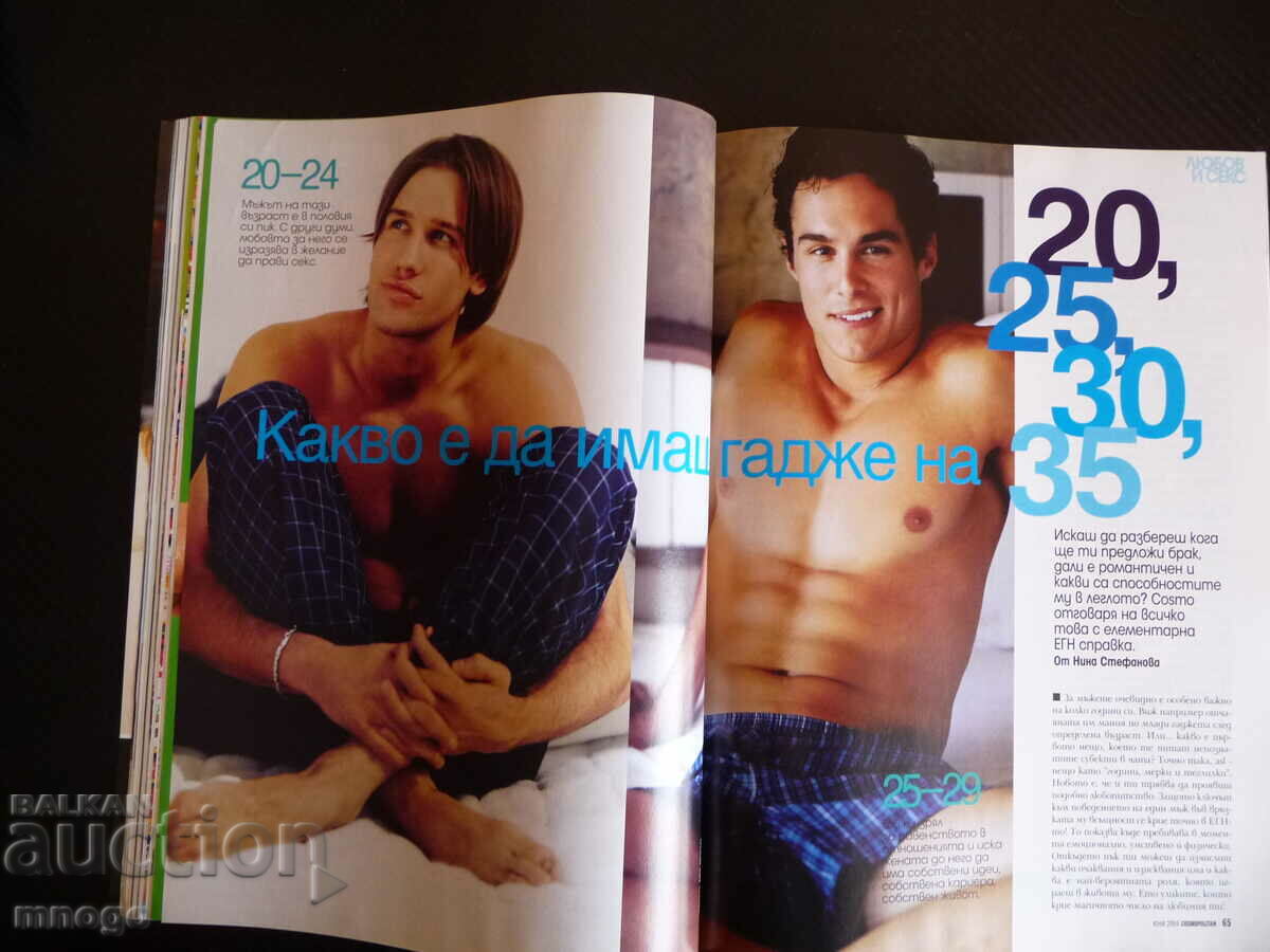 Cosmopolitan 3/2004 Molly Sims Matthew Perry Elena Rusalieva - 5 Cosmopolitan 3/2004 Molly Sims Matthew Perry Elena Rusalieva - 5