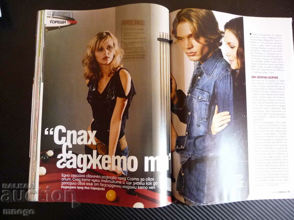 Cosmopolitan 3/2004 Molly Sims Matthew Perry Elena Rusalieva - 6 Cosmopolitan 3/2004 Molly Sims Matthew Perry Elena Rusalieva - 6