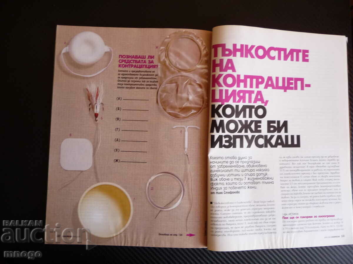 Cosmopolitan 3/2004 Molly Sims Matthew Perry Elena Rusalieva - 7 Cosmopolitan 3/2004 Molly Sims Matthew Perry Elena Rusalieva - 7