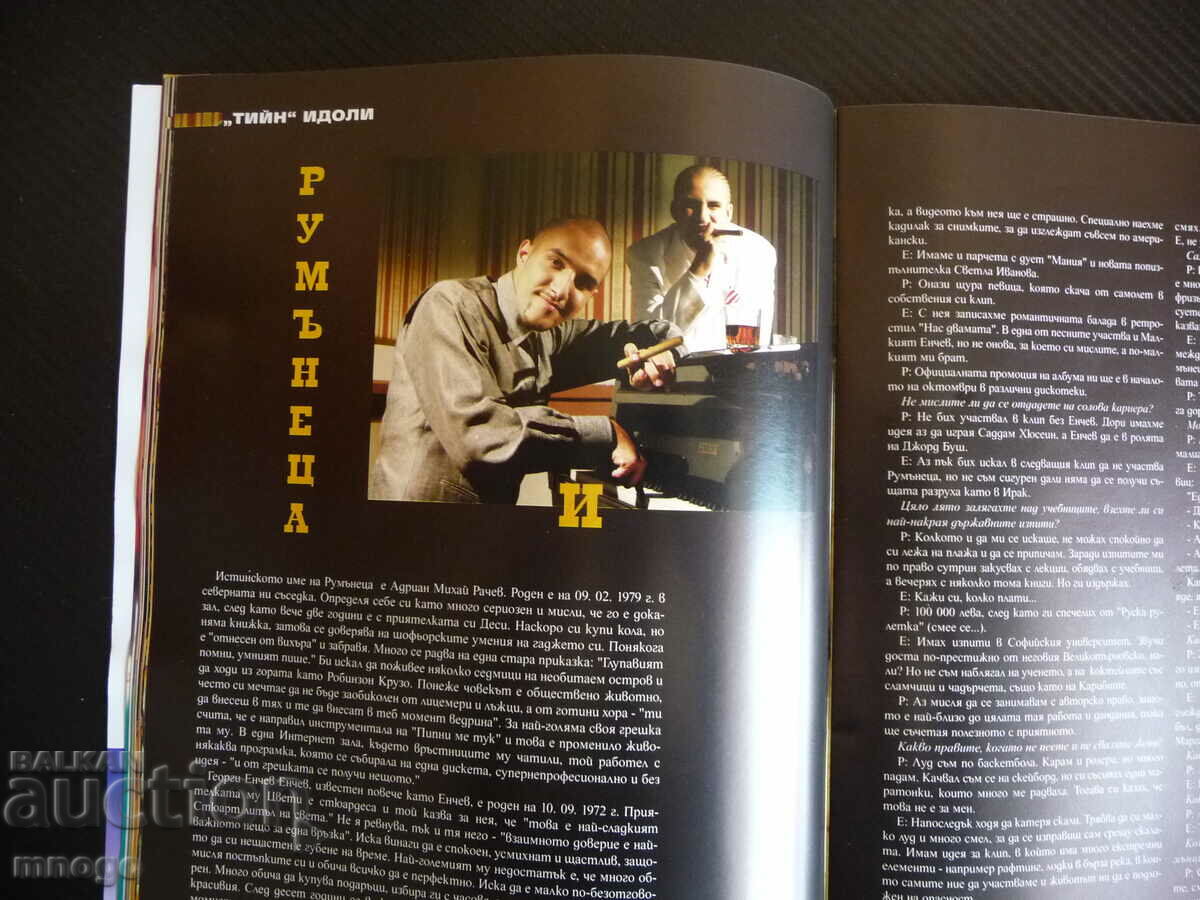 Auction Parents 10/2003 Romanian and Enchev Koyna Ruseva divorce Auction Parents 10/2003 Romanian and Enchev Koyna Ruseva divorce