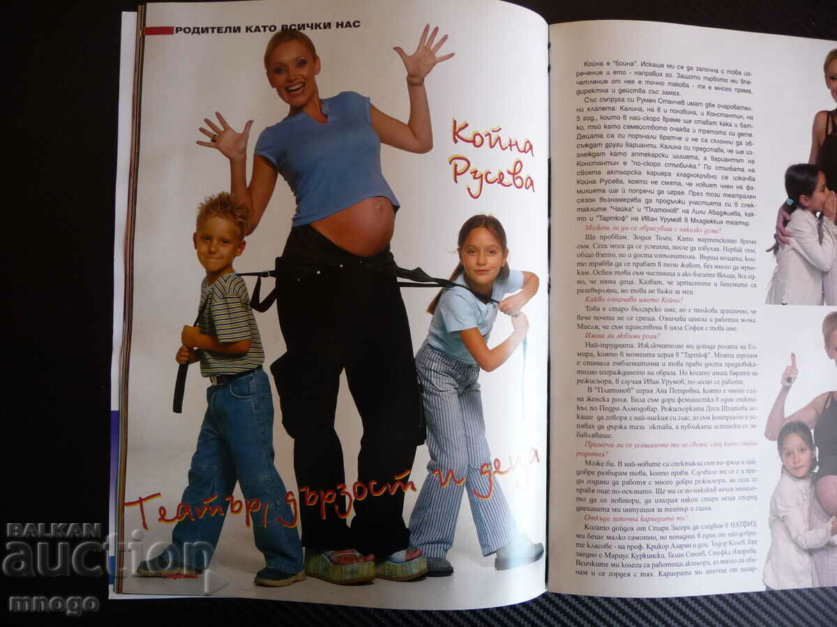 Delivery of Parents 10/2003 Romanian and Enchev Koyna Ruseva divorce Delivery of Parents 10/2003 Romanian and Enchev Koyna Ruseva divorce