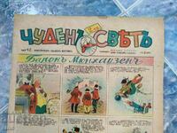 1941 BULGARIAN COMICS "WONDERFUL WORLD", WONDERFUL WORLD-42 ISSUE