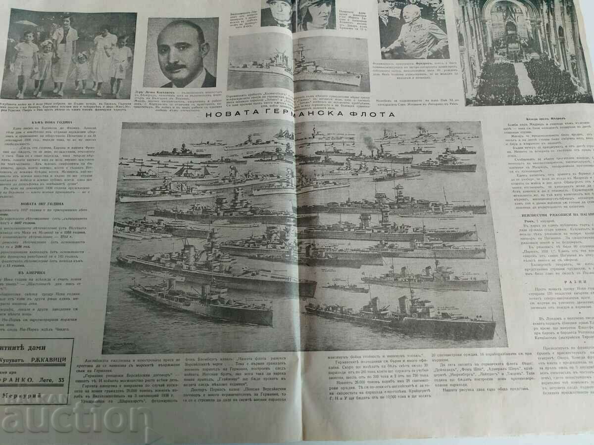 1937 LITERARY WORLD NEWSPAPER BR14 THE GERMAN FLEET