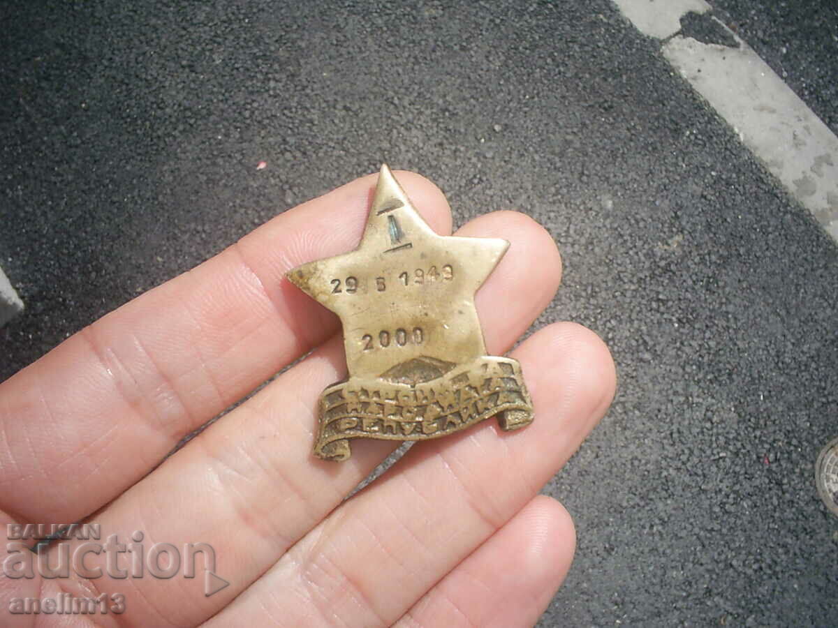 COMANDĂ SEMNUL MEDALIEI CLĂDIREA PENTRU REPUBLICA POPULARĂ