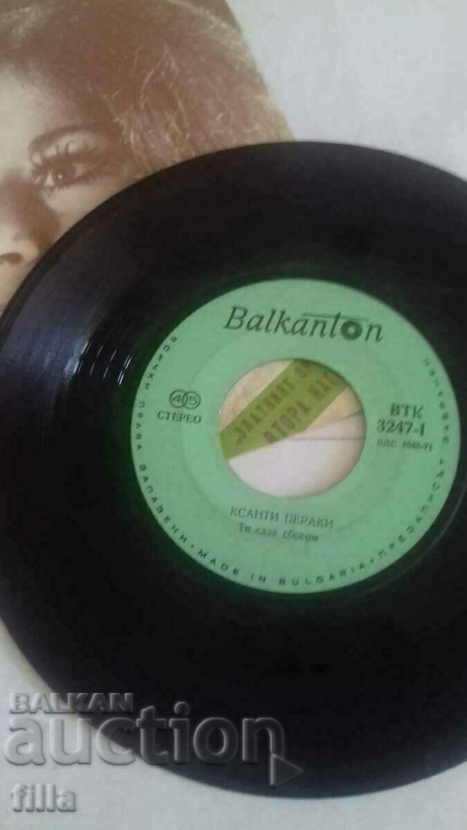 Πλάκα, Ξάνθη Περάκη, VTK 3247 με τιμή 9.90 BGN | € 5.06 Πλάκα, Ξάνθη Περάκη, VTK 3247 με τιμή 9.90 BGN | € 5.06