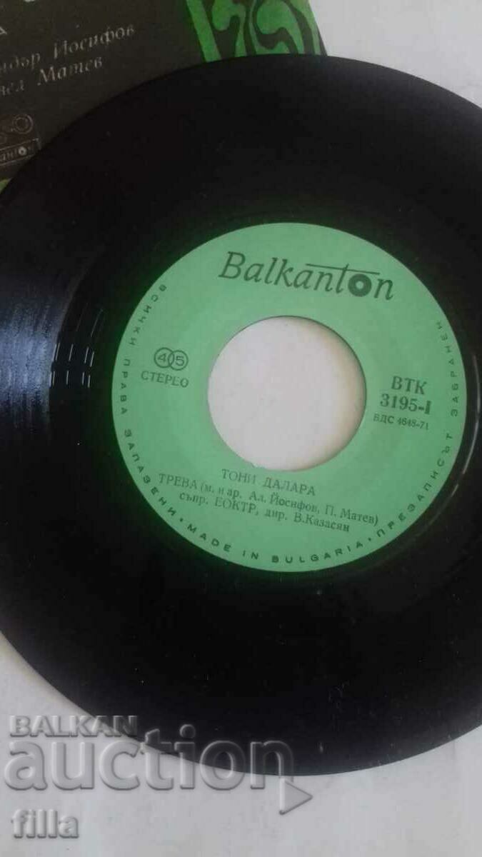 Plate, Tony Dalara, VTK 3195 with price 2.90 BGN | € 1.48 Plate, Tony Dalara, VTK 3195 with price 2.90 BGN | € 1.48