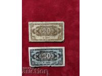 Bulgaria 20 BGN banknotes from 1947 and 1959. Series F and X