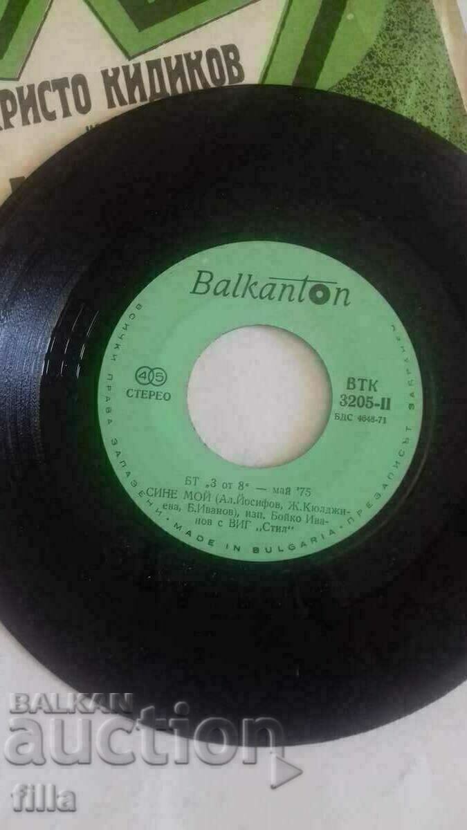 Auction Plate, Hristo Kidikov / Boyko Ivanov, VTK 3205 Auction Plate, Hristo Kidikov / Boyko Ivanov, VTK 3205