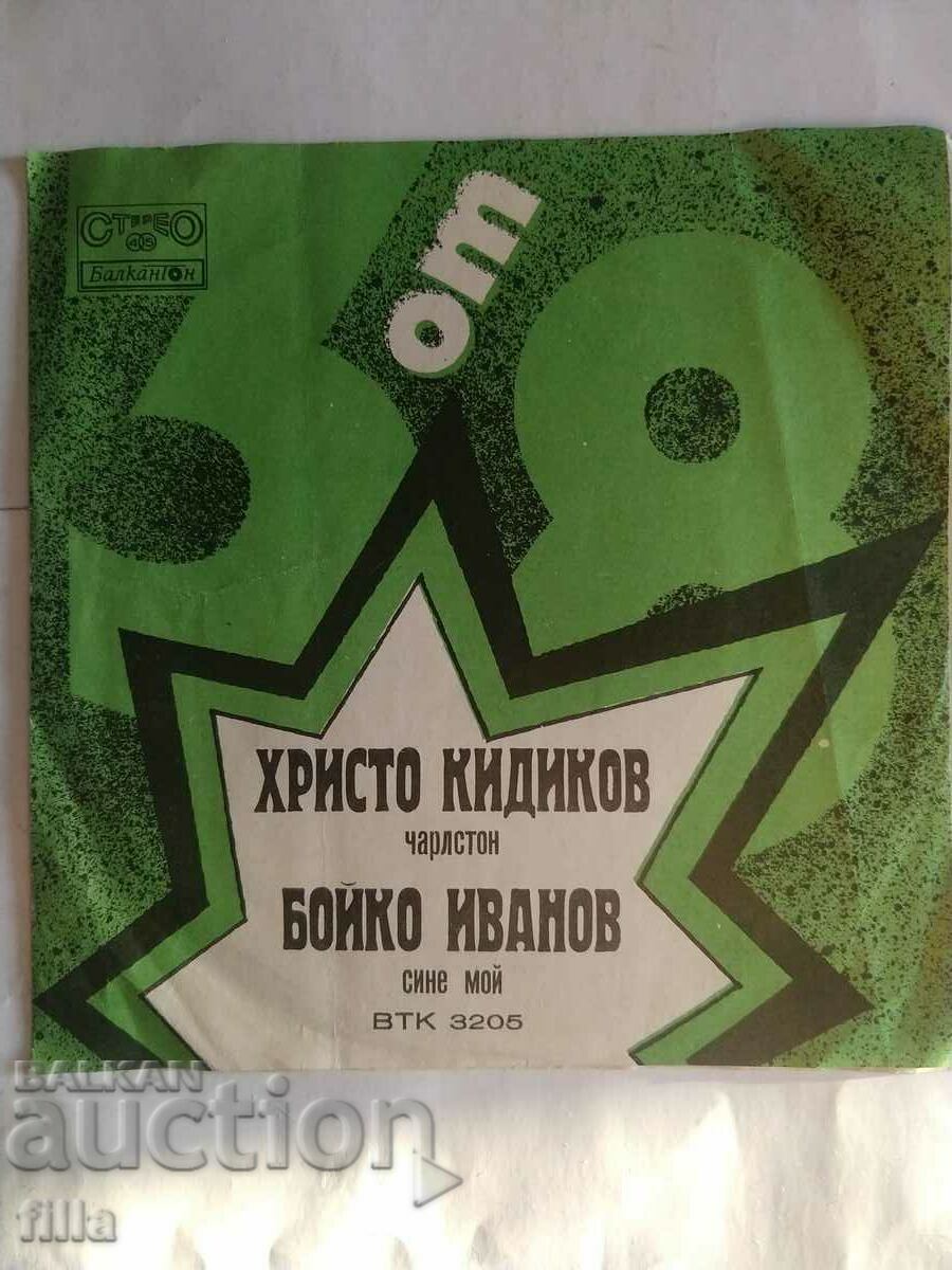 Plate, Hristo Kidikov / Boyko Ivanov, VTK 3205