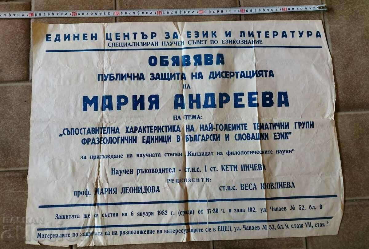 1982 ДИСЕРТАЦИЯ ФРАЗЕОЛОГИЧНИ ЕДИНИЦИ СОЦ ПЛАКАТ СОЦА