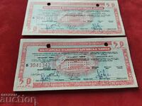 Consecutive Traveler's check, 50 BGN checks