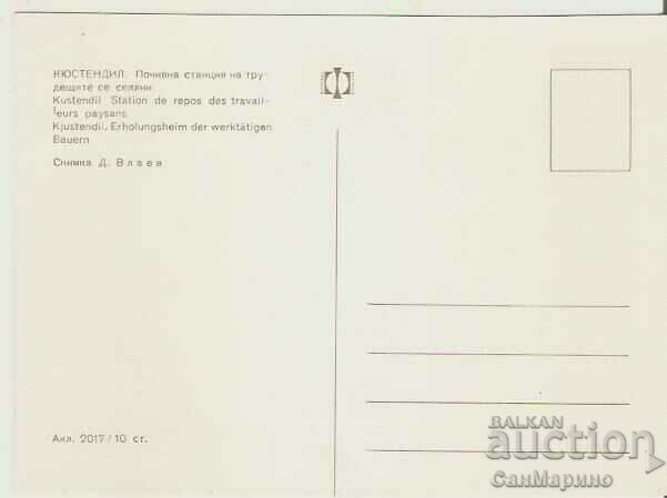 Card Bulgaria Kyustendil Holiday home for workers and peasants 1* with price 1.20 BGN | € 0.61 Card Bulgaria Kyustendil Holiday home for workers and peasants 1* with price 1.20 BGN | € 0.61