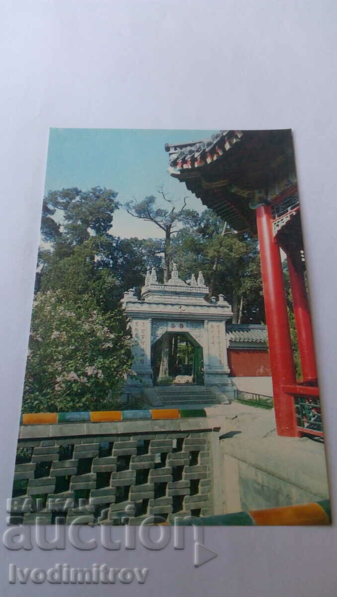 Пощенска картичка Zhongnanhai 8