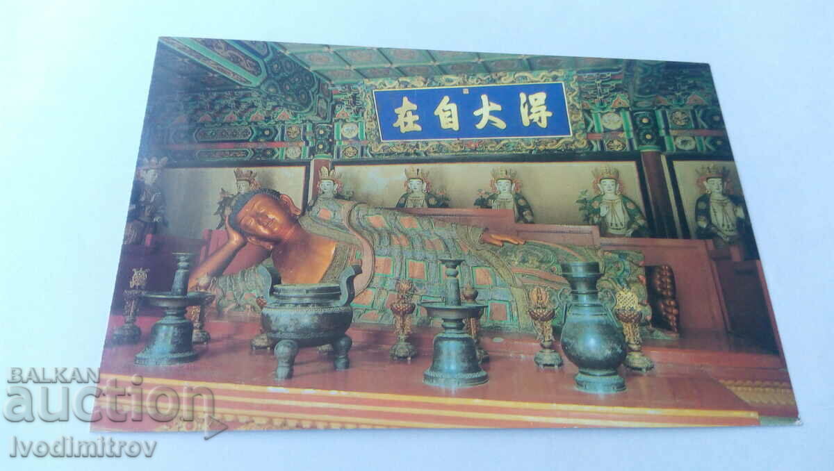 Пощенска картичка Zhongnanhai Sleeping Budha