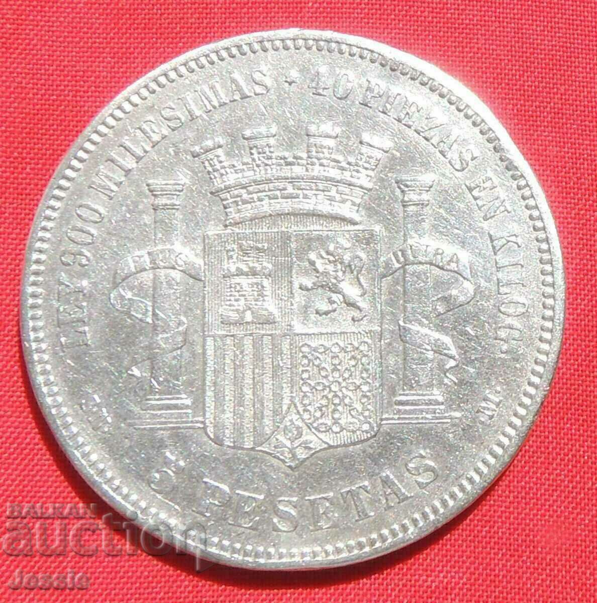 5 Песети 1870 SN.M. Испания сребро Сравни и прецени