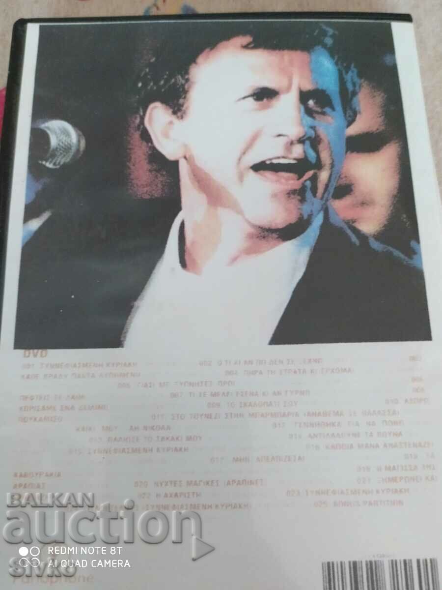 Auction DVD_Greek Artists 2 - C. Please read the description! Auction DVD_Greek Artists 2 - C. Please read the description!