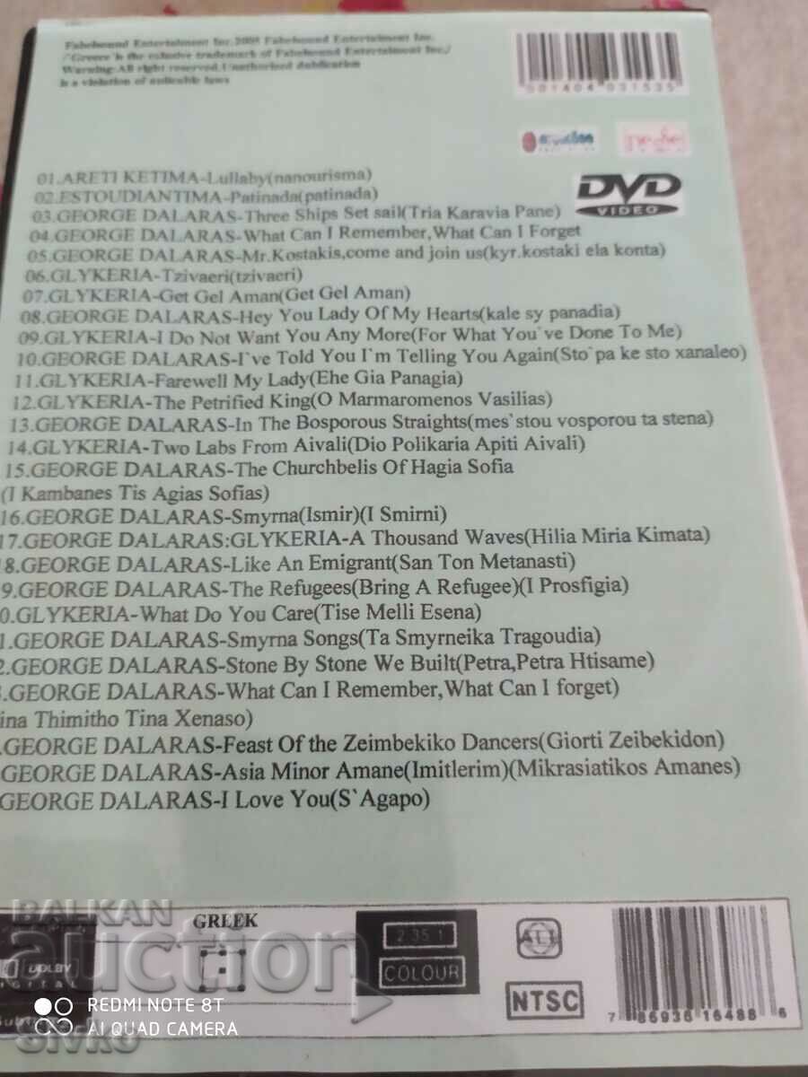 Delivery of DVD_Greek Artists 2 - C. Please read the description! Delivery of DVD_Greek Artists 2 - C. Please read the description!