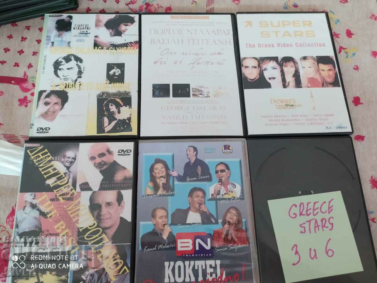 DVD_Greek Artists 2 - C. Vă rugăm să citiți descrierea!