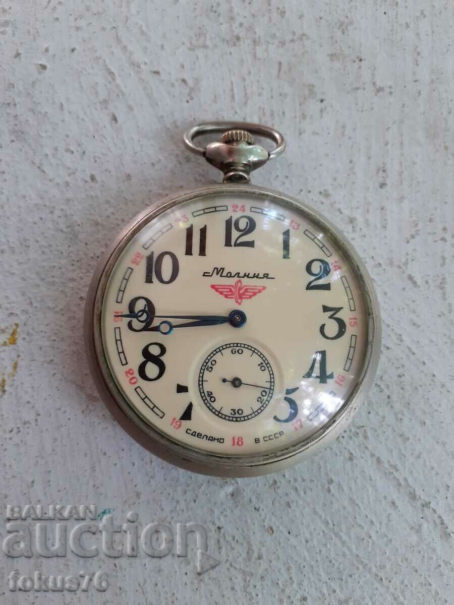 Стар джобен часовник Мълния - влак