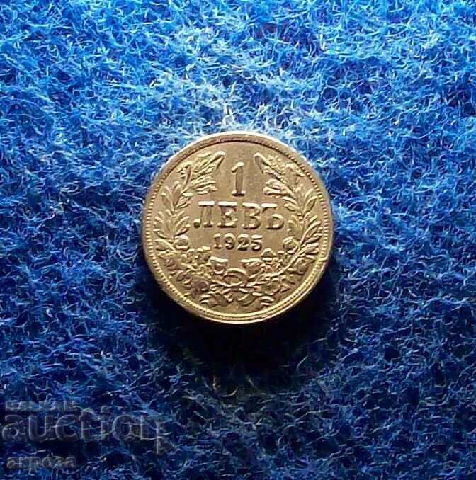 1 лев 1925
