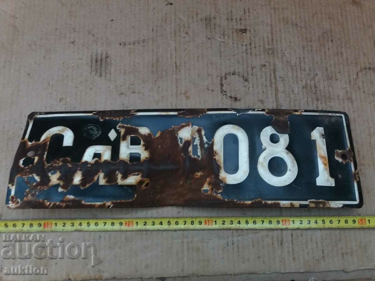 ENAMELED SOC. TABLE with price 4.99 BGN | € 2.55