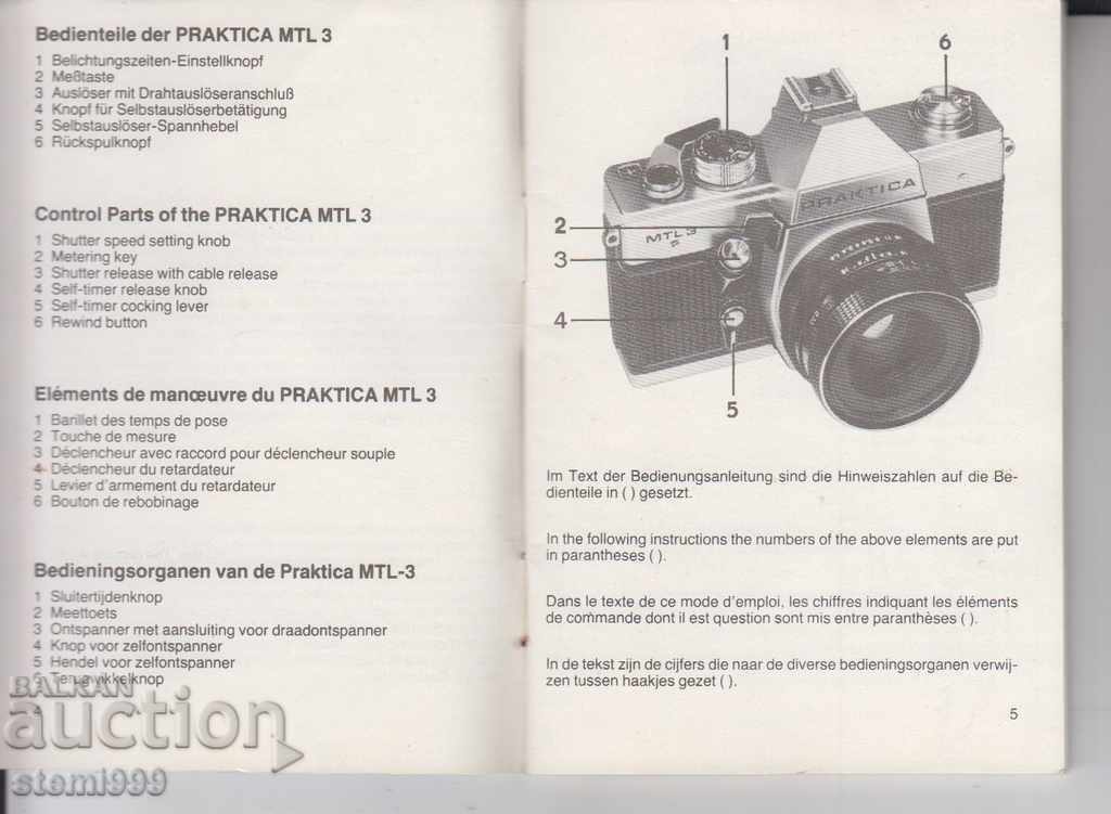 Οδηγός πρακτικής κάμερας με τιμή 1.00 BGN | € 0.51 Οδηγός πρακτικής κάμερας με τιμή 1.00 BGN | € 0.51