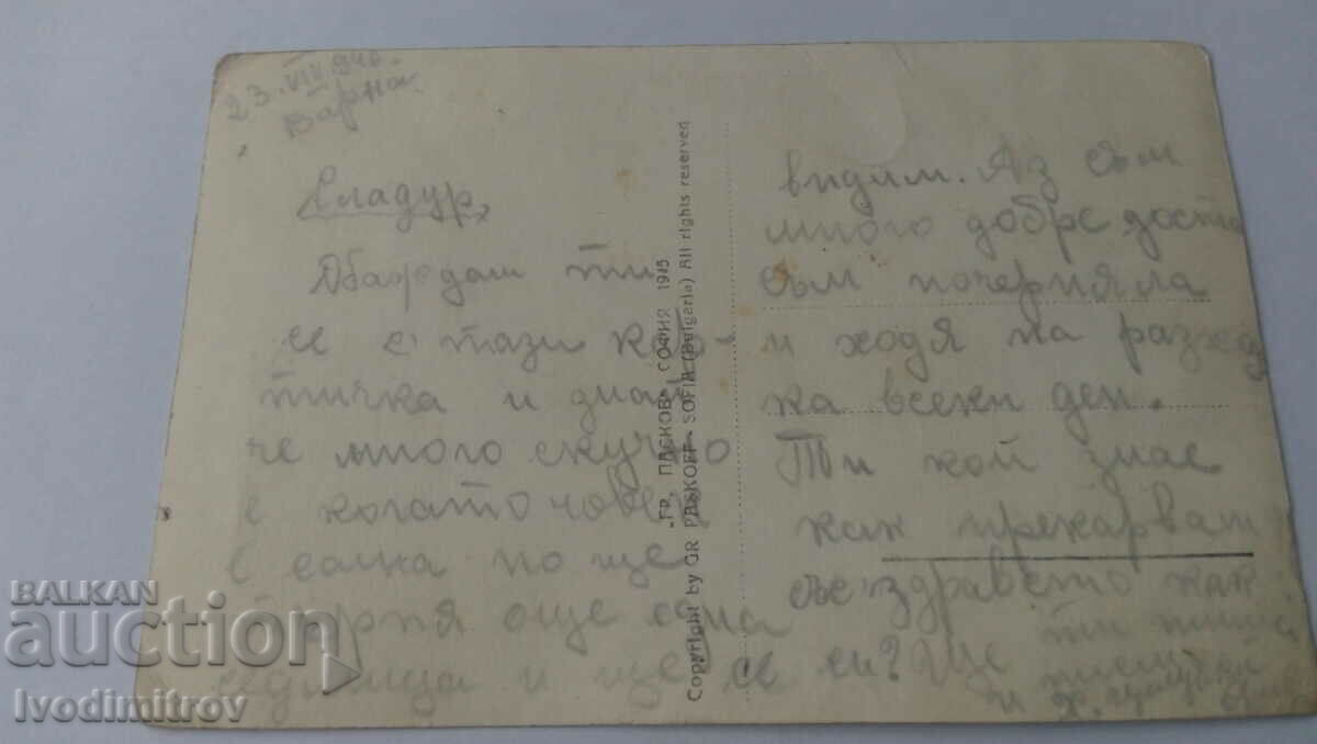 Postcard Varna Morning Idyll Gr. Paskov 1945 with price 3.45 BGN | € 1.76 Postcard Varna Morning Idyll Gr. Paskov 1945 with price 3.45 BGN | € 1.76