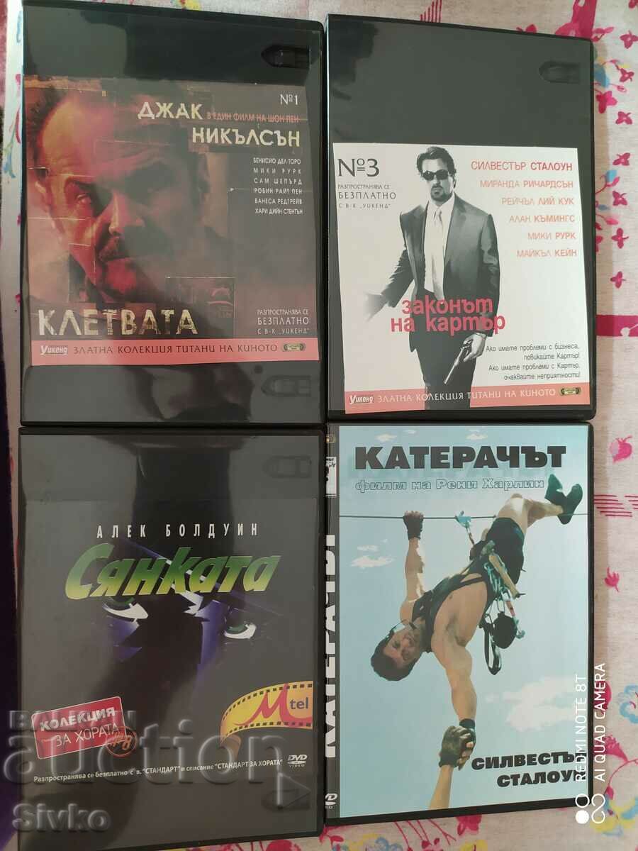 DVD_Лот 4 филма - С. Моля, четете описанието!