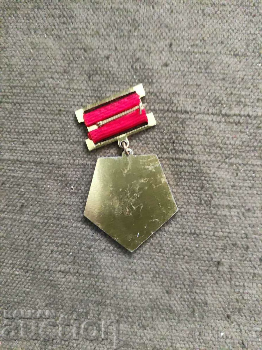 10 years division 22450 Sofia badge with price 10.00 BGN | € 5.11 10 years division 22450 Sofia badge with price 10.00 BGN | € 5.11