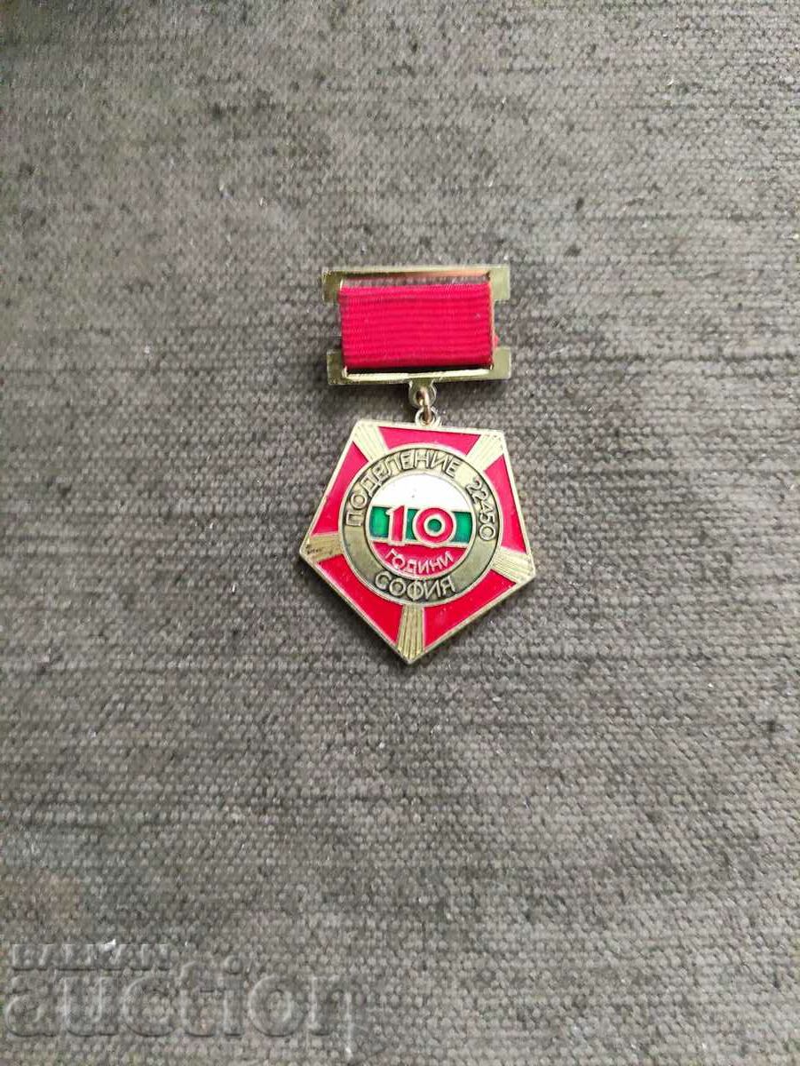 10 years division 22450 Sofia badge