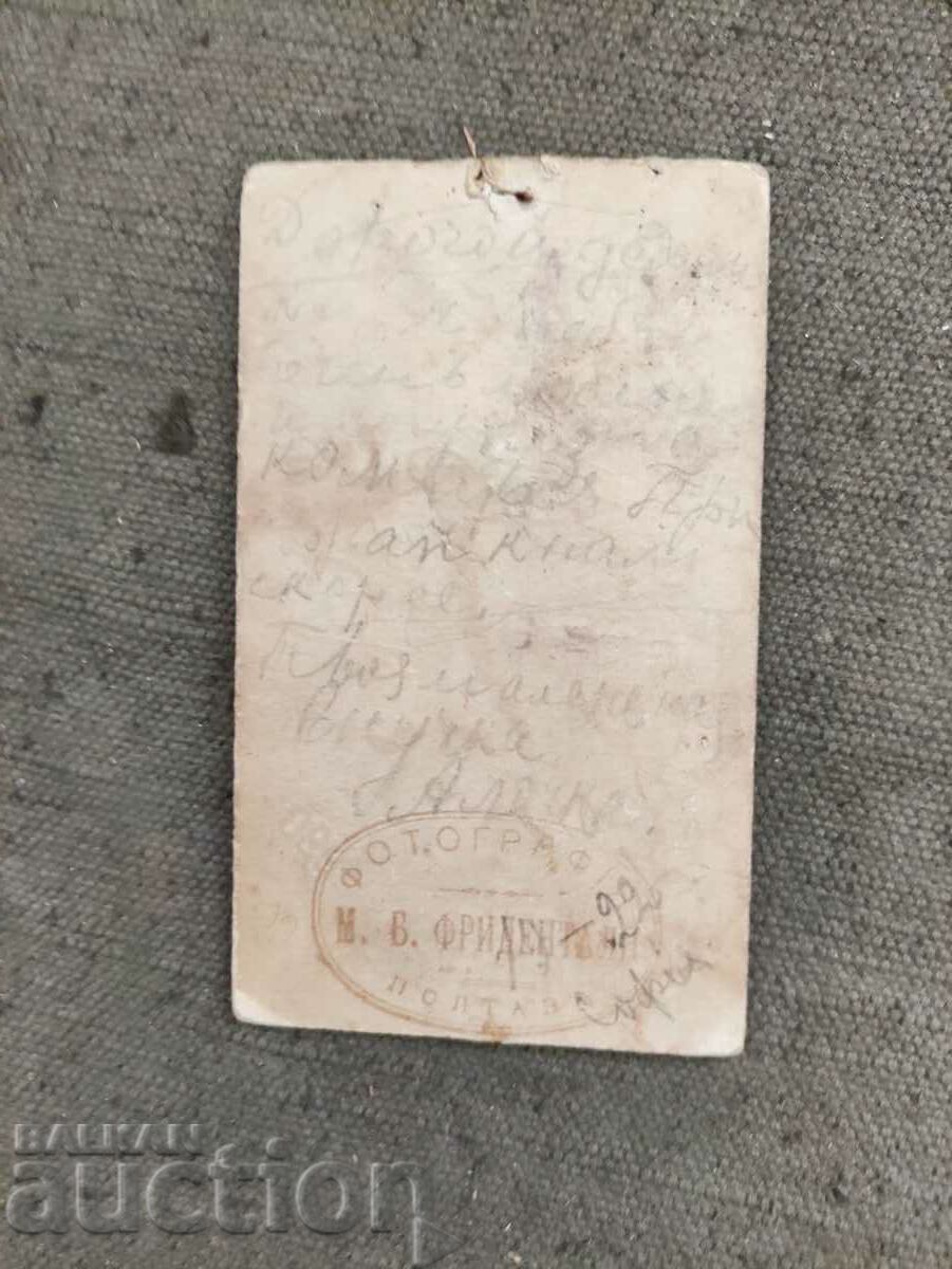 Fridental Poltava. Kid with price 50.00 BGN | € 25.56 Fridental Poltava. Kid with price 50.00 BGN | € 25.56