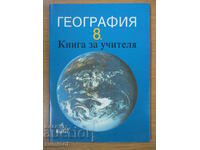 Geography for 8th grade - A book for the teacher
