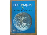 Geografie pentru clasa a VIII-a - O carte pentru profesor