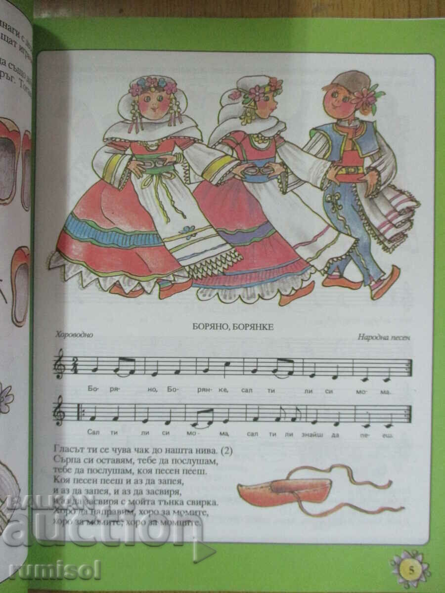 Аукцион Весела дискотека (5-6 г.) - Активността на детето в детската Аукцион Весела дискотека (5-6 г.) - Активността на детето в детската