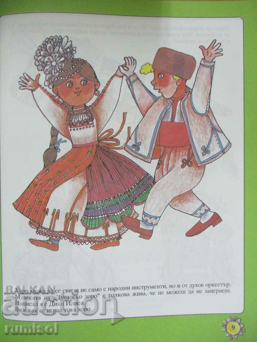 Доставка на Весела дискотека (5-6 г.) - Активността на детето в детската Доставка на Весела дискотека (5-6 г.) - Активността на детето в детската