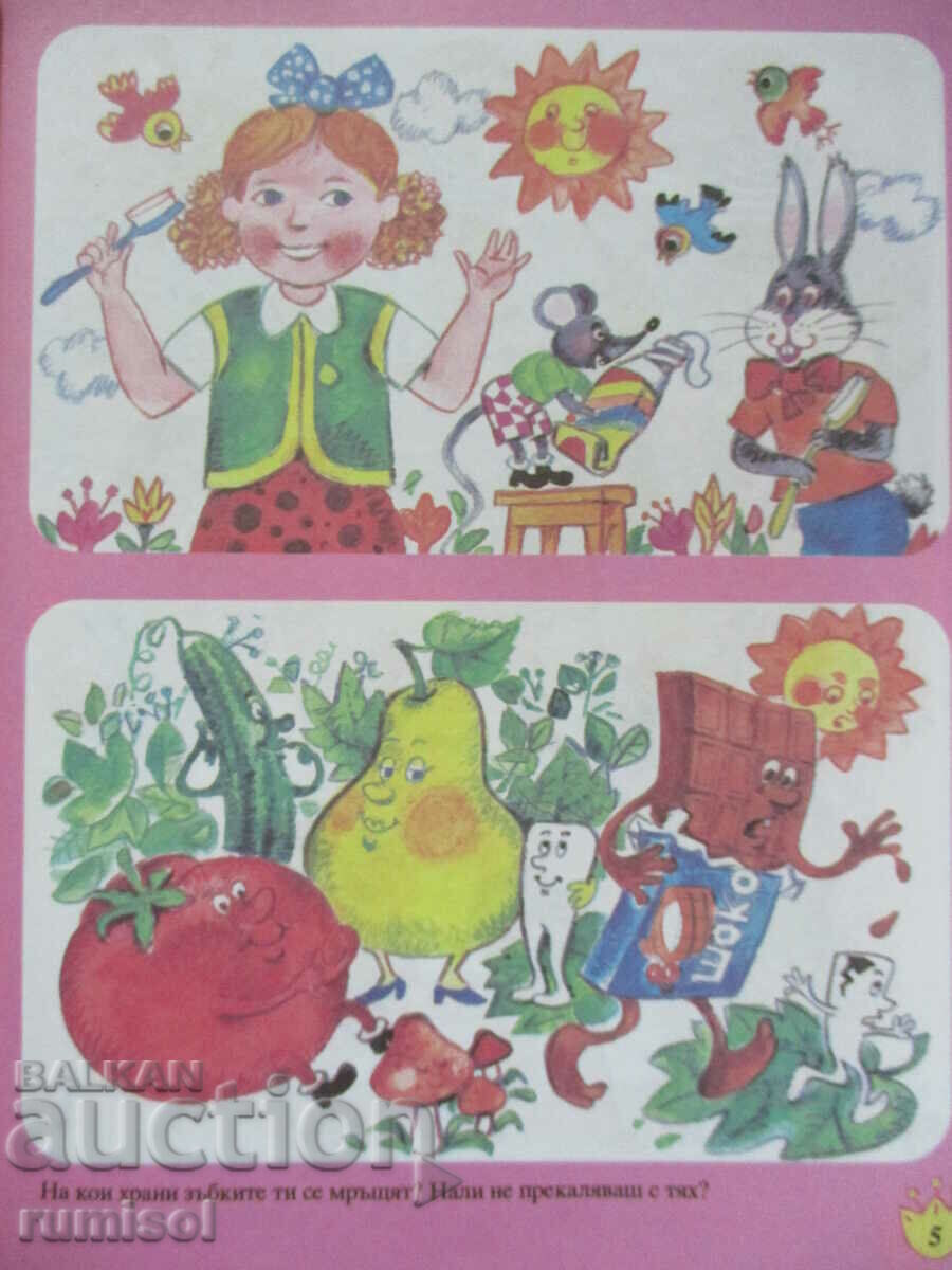 Delivery of My first discoveries (3-4 years) - The activity of the child in childhood Delivery of My first discoveries (3-4 years) - The activity of the child in childhood