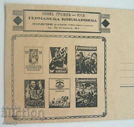 Postal advertising envelope German bookstore Iv. Grozev Ruse with price 8.00 BGN | € 4.09 Postal advertising envelope German bookstore Iv. Grozev Ruse with price 8.00 BGN | € 4.09