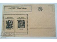 Plic publicitar postal Librăria germană Iv. Grozev Ruse