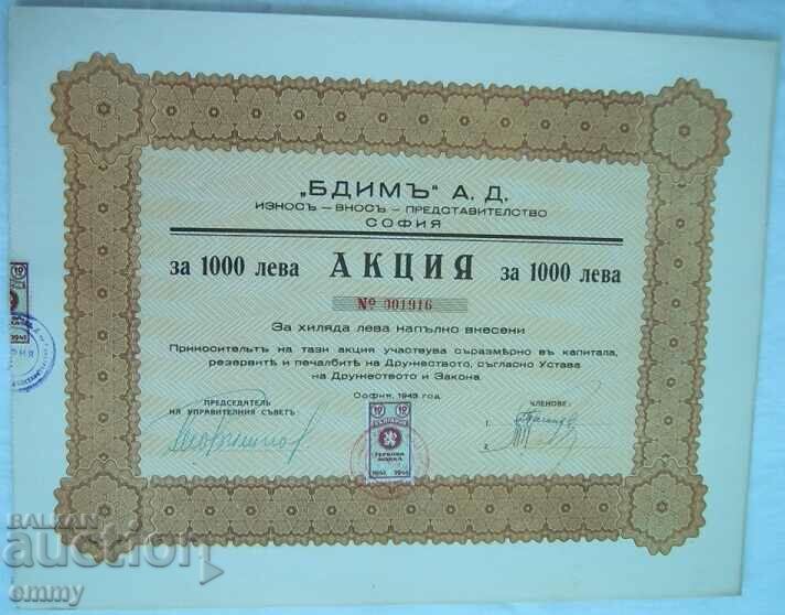 Share 1.000 BGN Bdima AD Export - Import, Sofia 1943
