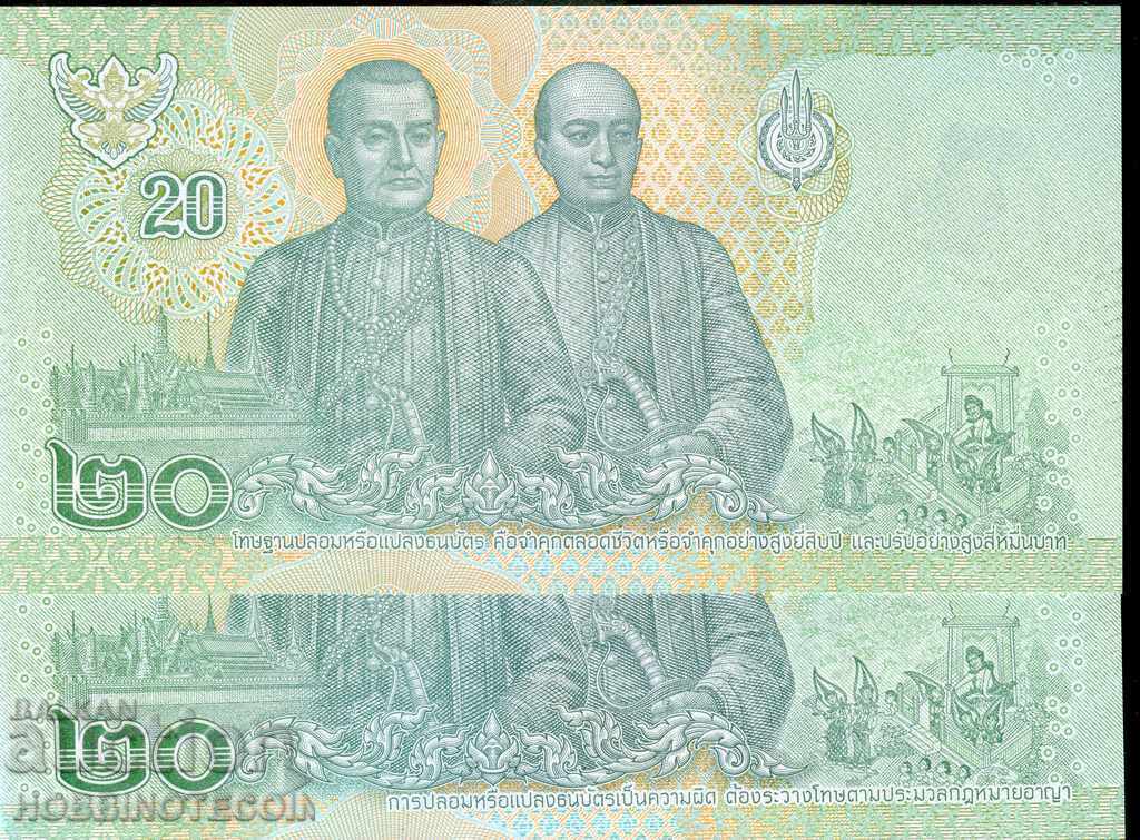 THAILAND THAILAND 20 BATA NEW KING 1 and 2 text issue 2018 UNC