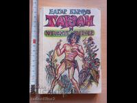 Tarzan and his beasts Edgar Burroughs