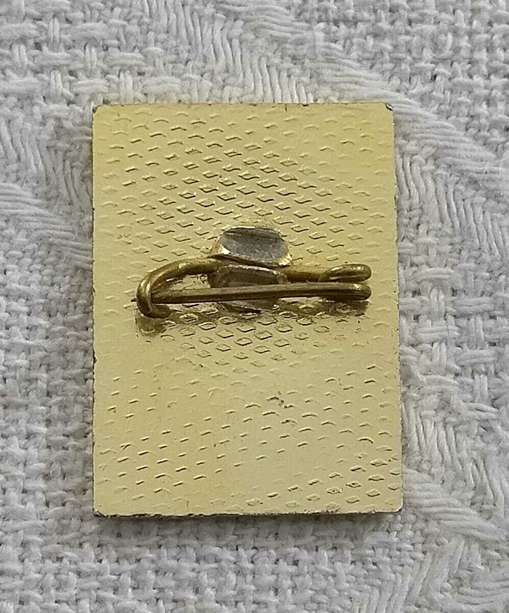 ΣΗΜΑ ΒΡΑΒΕΙΟΥ ΑΛΕΞΑΝΔΡΟΥ ΣΤΑΜΒΟΛΙΟΥ με τιμή 3.00 BGN | € 1.53