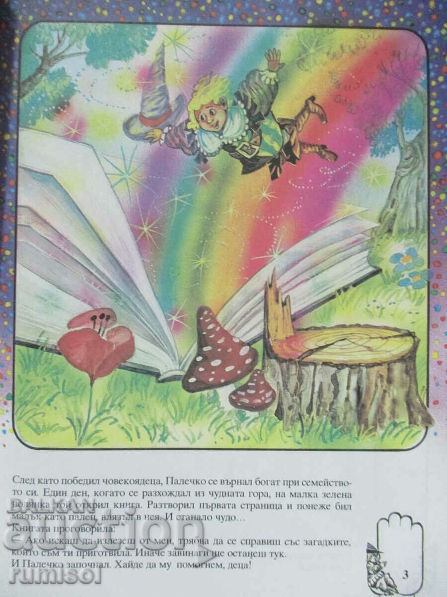 Auction  The Adventures of Thumbelina in the Enchanted Book (4-5 years)