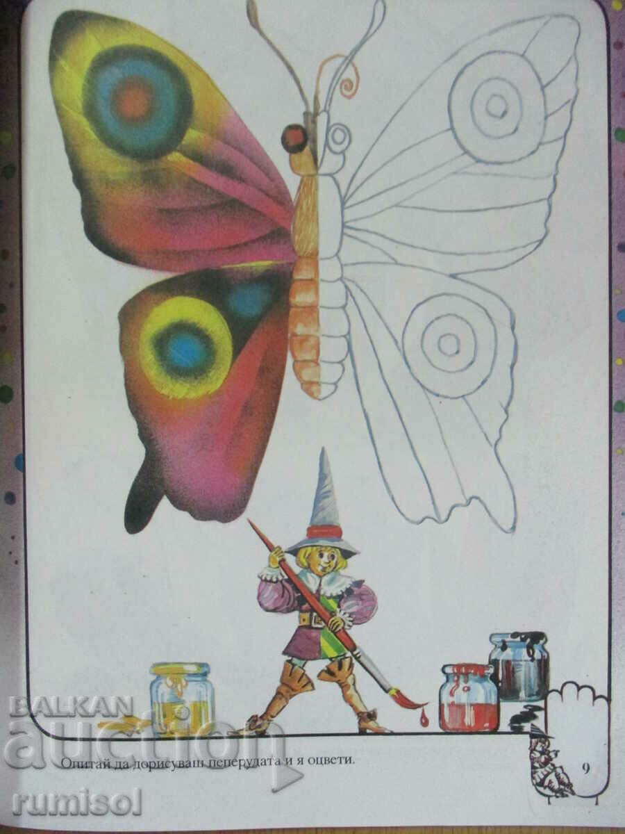 Delivery of The Adventures of Thumbelina in the Enchanted Book (4-5 years)