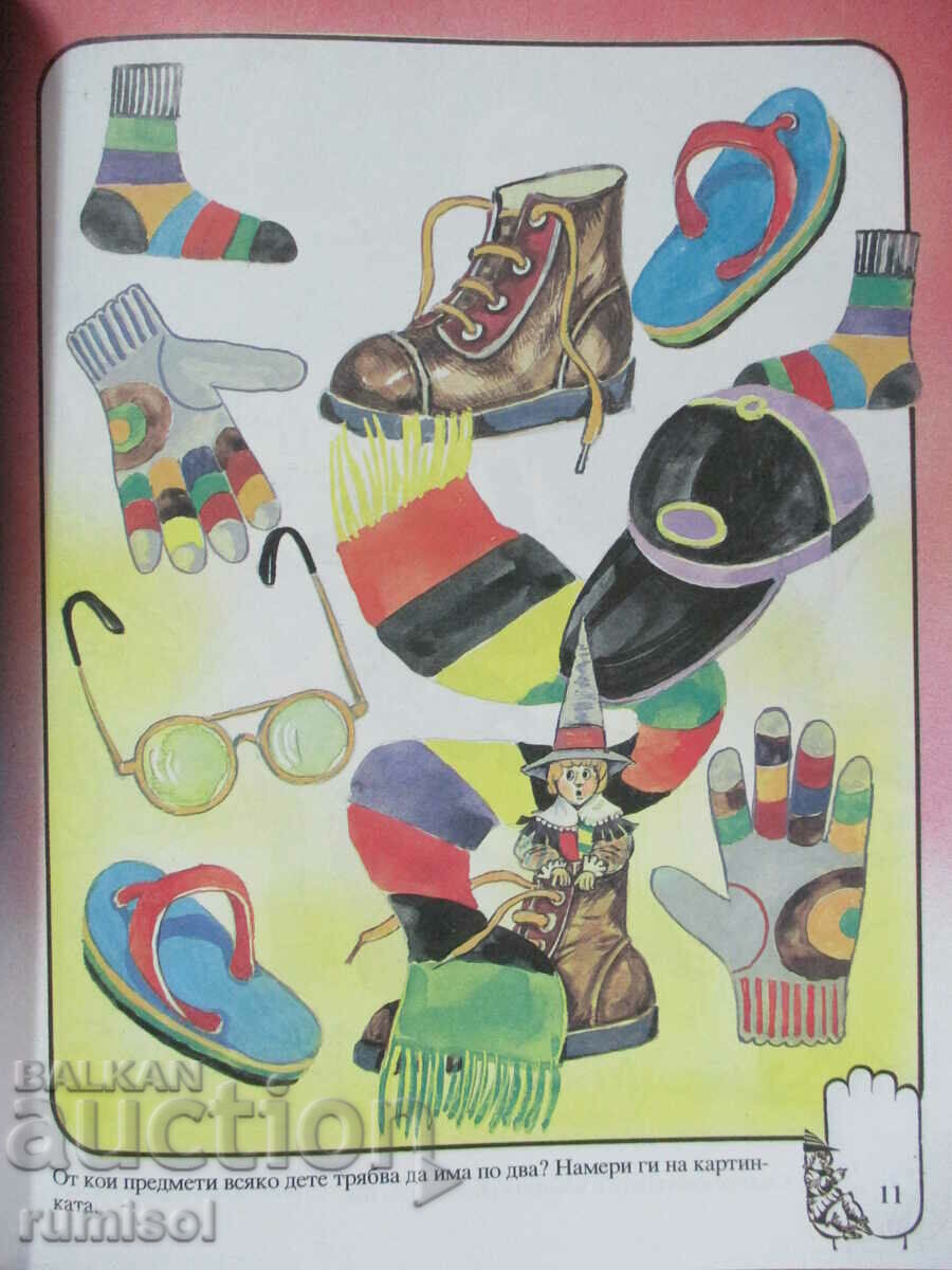 The Adventures of Thumbelina in the Enchanted Book (4-5 years) - 5