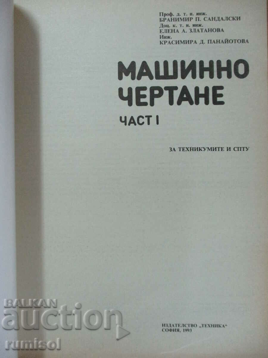 Machine drawing - 1 - Branimir Sandalski, Elena Zlatanova with price € 5.79 | 11.32 BGN